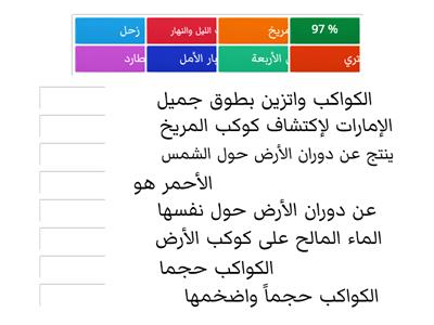 كوكب الأرض والمجموعة الشمسية 