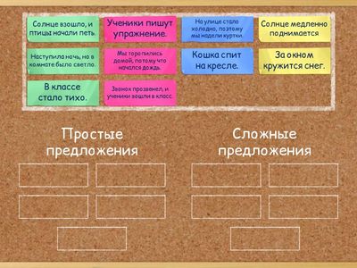 Распределите слова по группам 