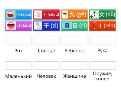Урок 1. Иероглифика - ключи. Китайский с Валерией с нуля.