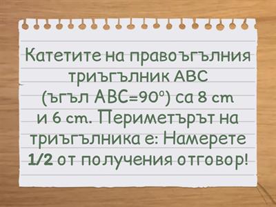 Математика - 7. клас