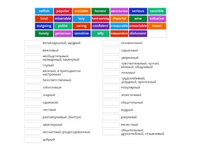 Focus 2 Unit 1 (personality adjectives)