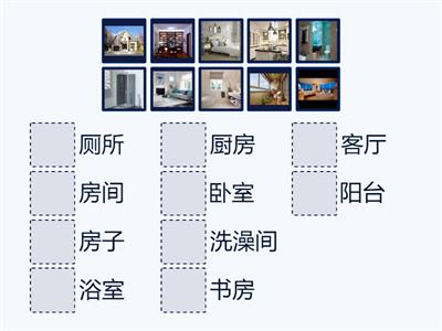 easy steps L13 房子