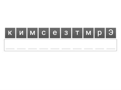 Сынып сағат