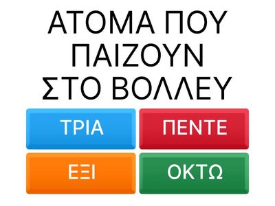 ΦΥΣΙΚΗ ΑΓΩΓΗ