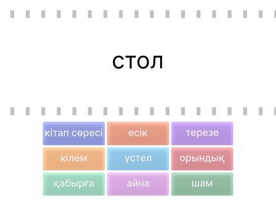 Менің бөлмем