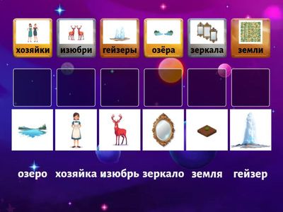 Звук Зь. Один-много