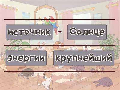 Энергосбережение