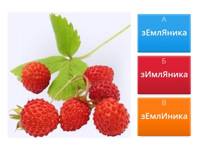 Словарные слова 3 класс 1 полугодие