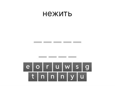 Smilling Sam 4 Unit 7