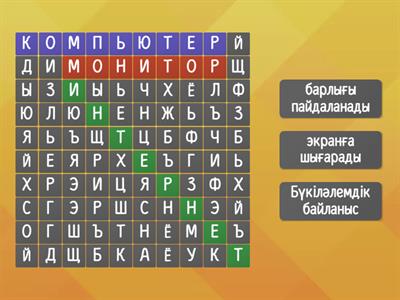 Цифрлық  сауаттылық