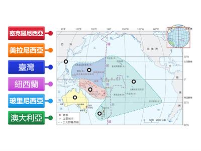 臺灣與大洋洲地圖配對