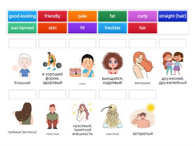 Unit 1 Appearance (7 класс)