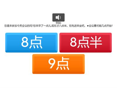 HSK 3, LESSON 5: 第31-35题:选择正确答案