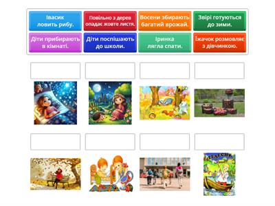 Українська мова Речення.