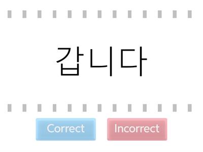 1/2-1: verbs ㅂ니다/습니다? (1)
