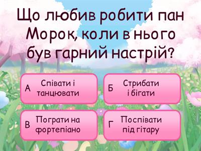 "Сонячний зайчик і Сонячний вовк" Всеволод Нестайко