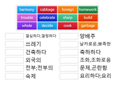경선식 초등 영단어 1권_12강