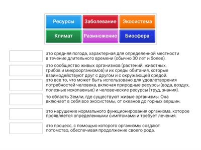 Определения окружающий мир 4 класс