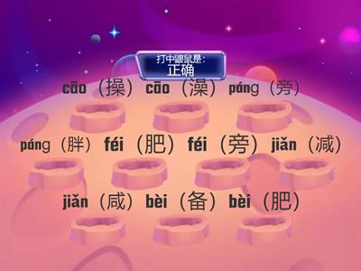 阅读《晚餐》生字拼音