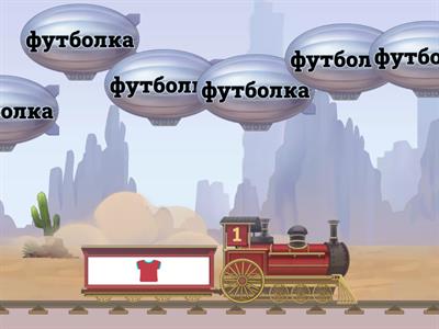 РКИ Одежда воздушный шар