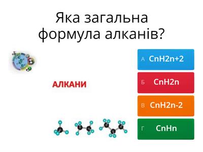 Органічні сполуки