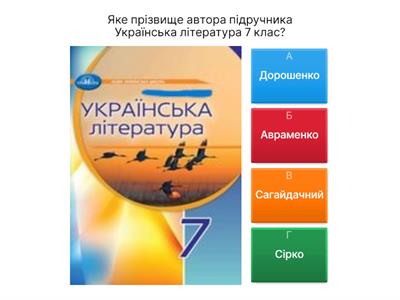 Тест по укр. літ.