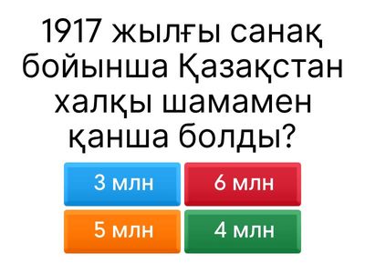 Кеңестік кезеңде Қазақстанда полиэтникалық қоғамның қалыптасуы 