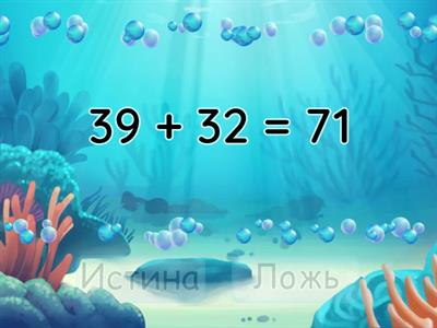 Сложение двухзначных