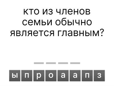 обществознание