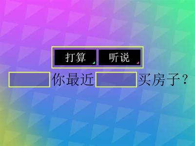 HSK3 lesson 8