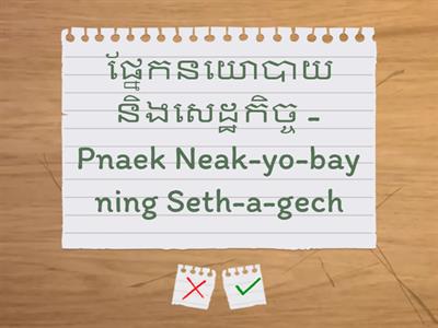 U.S. Embassy Sections-1