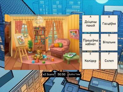 1 група. Мой дом.Пакоі.