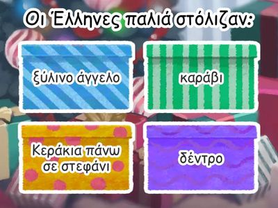  Τα έθιμα των Χριστουγέννων