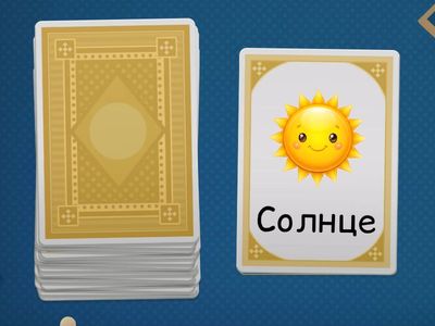 Деление на группы Длиноволосая звезда