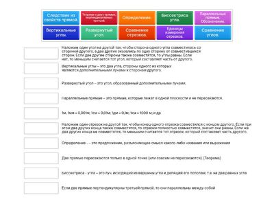 Геометрия 7 кл