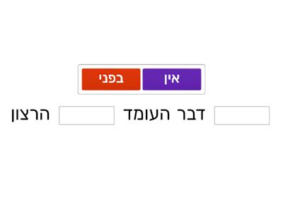 Idioms1-20 ניבים Hebrew