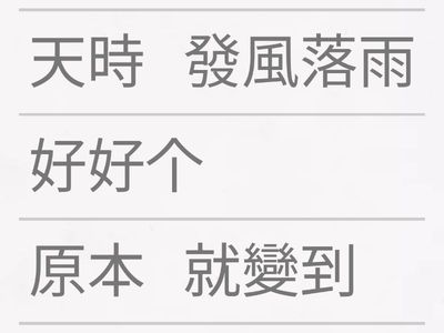 客語.....个.......句型練習