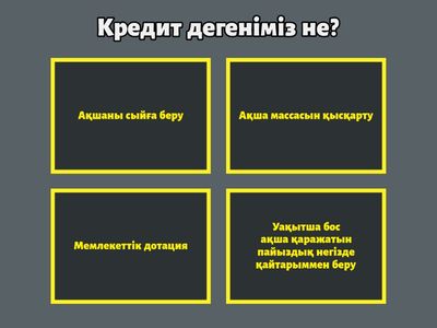 Макроэкономика