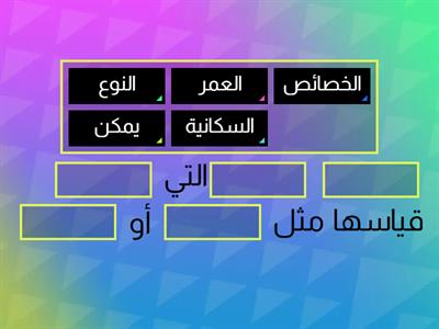 تعريف التركيب السكاني