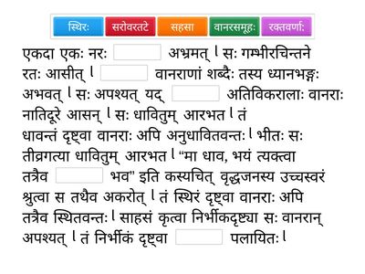 कथापूर्ति: 01