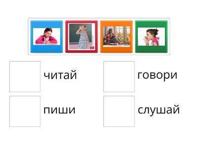 рки 1 урок действия