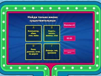 Игра по падежам