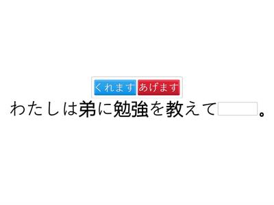 〜てあげる、〜てもらう、〜てくれる