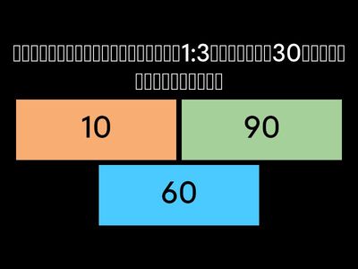 单元7：坐标、比与比例