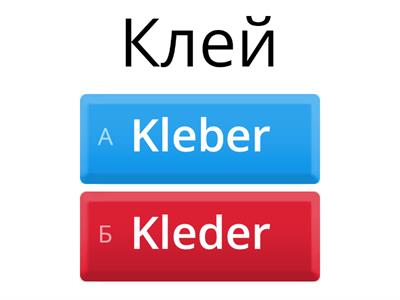 німецька школа (Льоши)