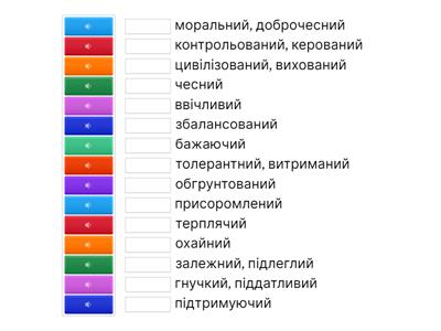 Listening Лексика с.209 Карпюк 11 клас
