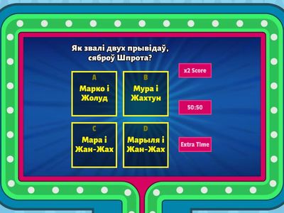 3 група. Тэкст. Кот Шпрот. Сустрэча з сябрамі.