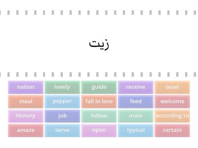 Vocabulary p.20..7th grade