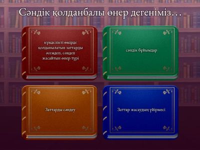 Вопросы по уроку