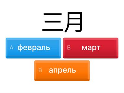 Amazing Chinese 1-3 Lesson Слова